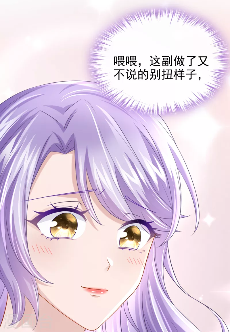 第101话 又生气了？36