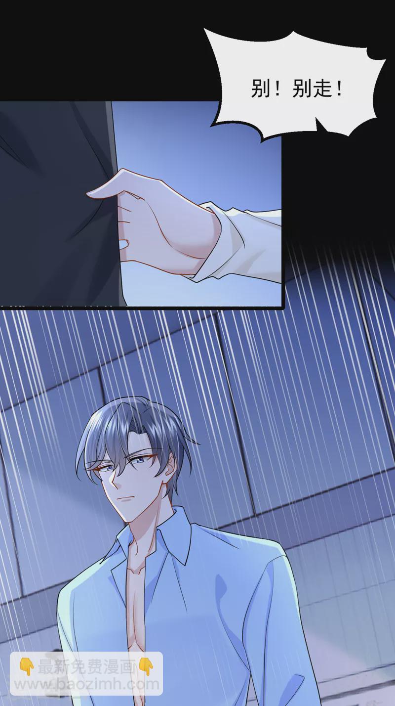 第101话 又生气了？7