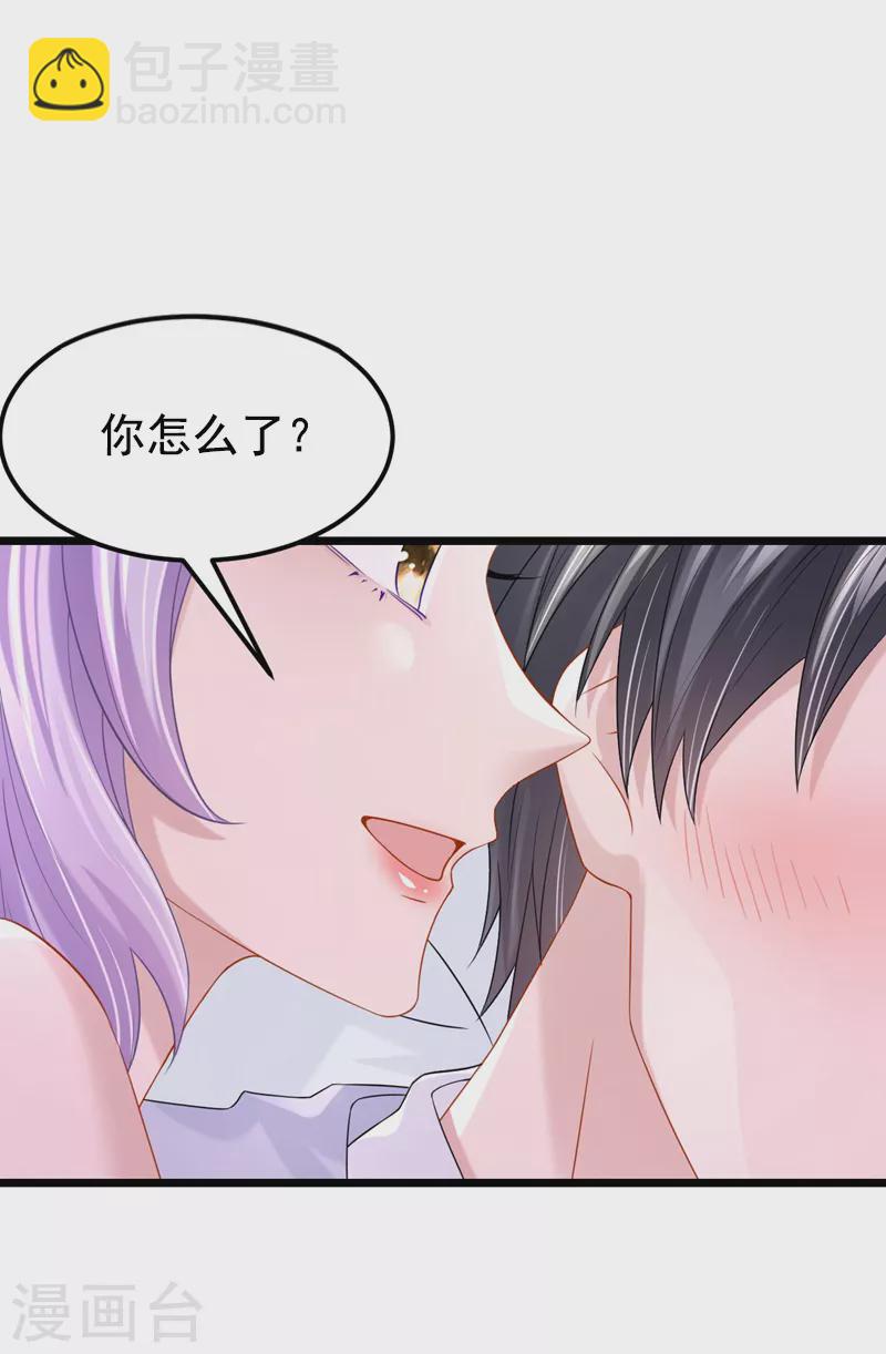 第102话 生气会肾虚哦~11