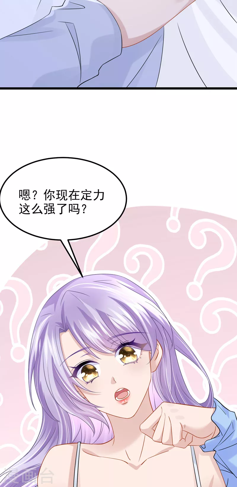 第102话 生气会肾虚哦~13
