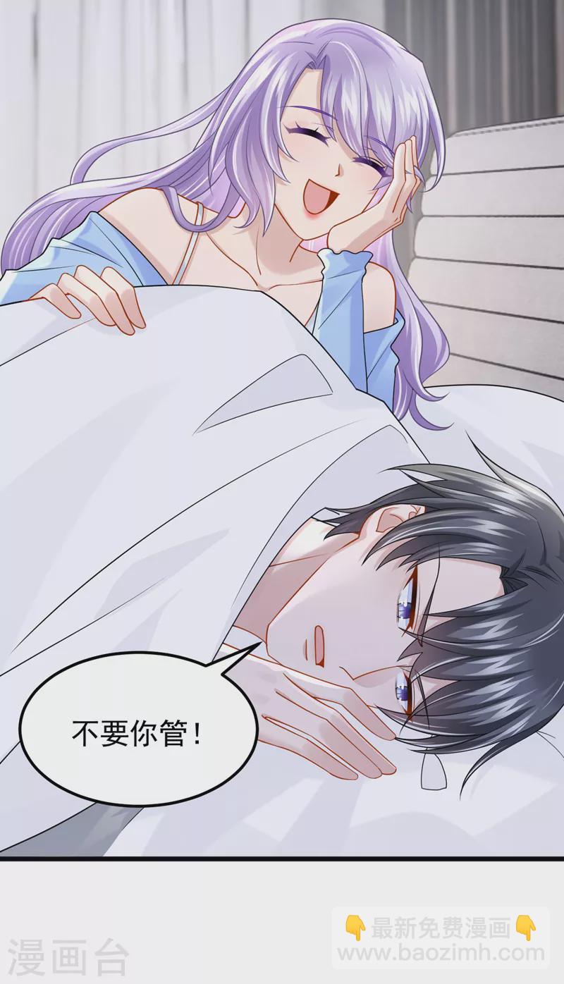 第102话 生气会肾虚哦~2