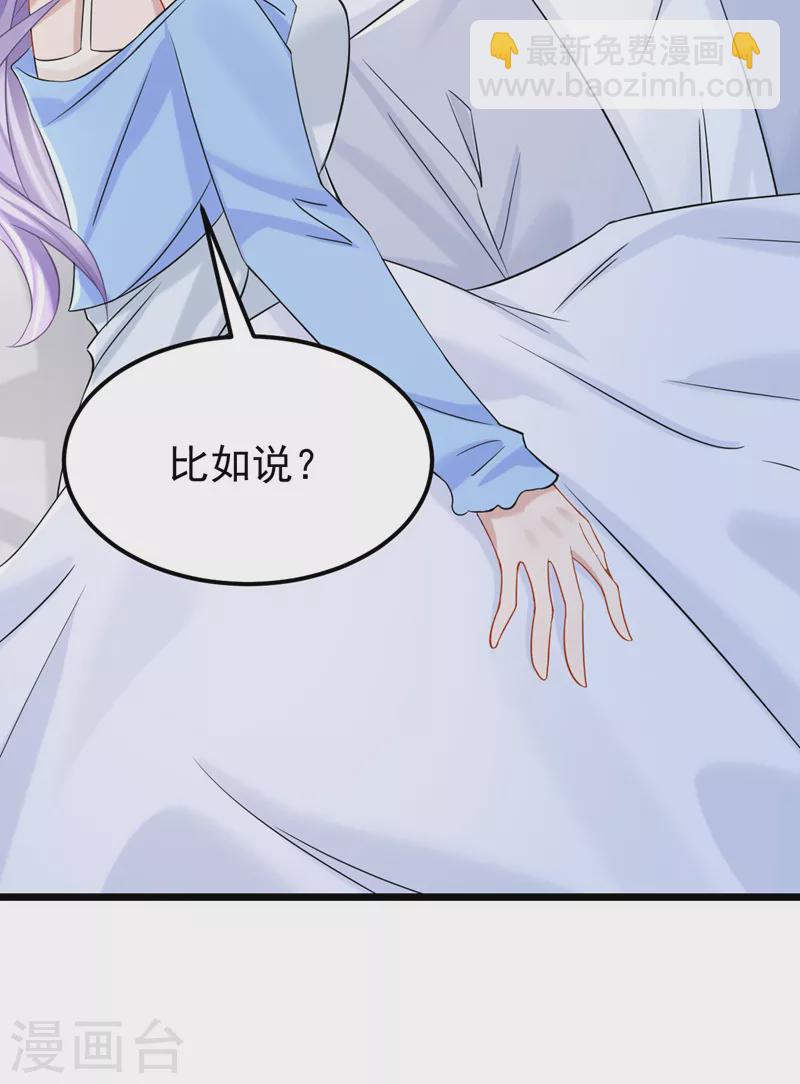 第102话 生气会肾虚哦~30