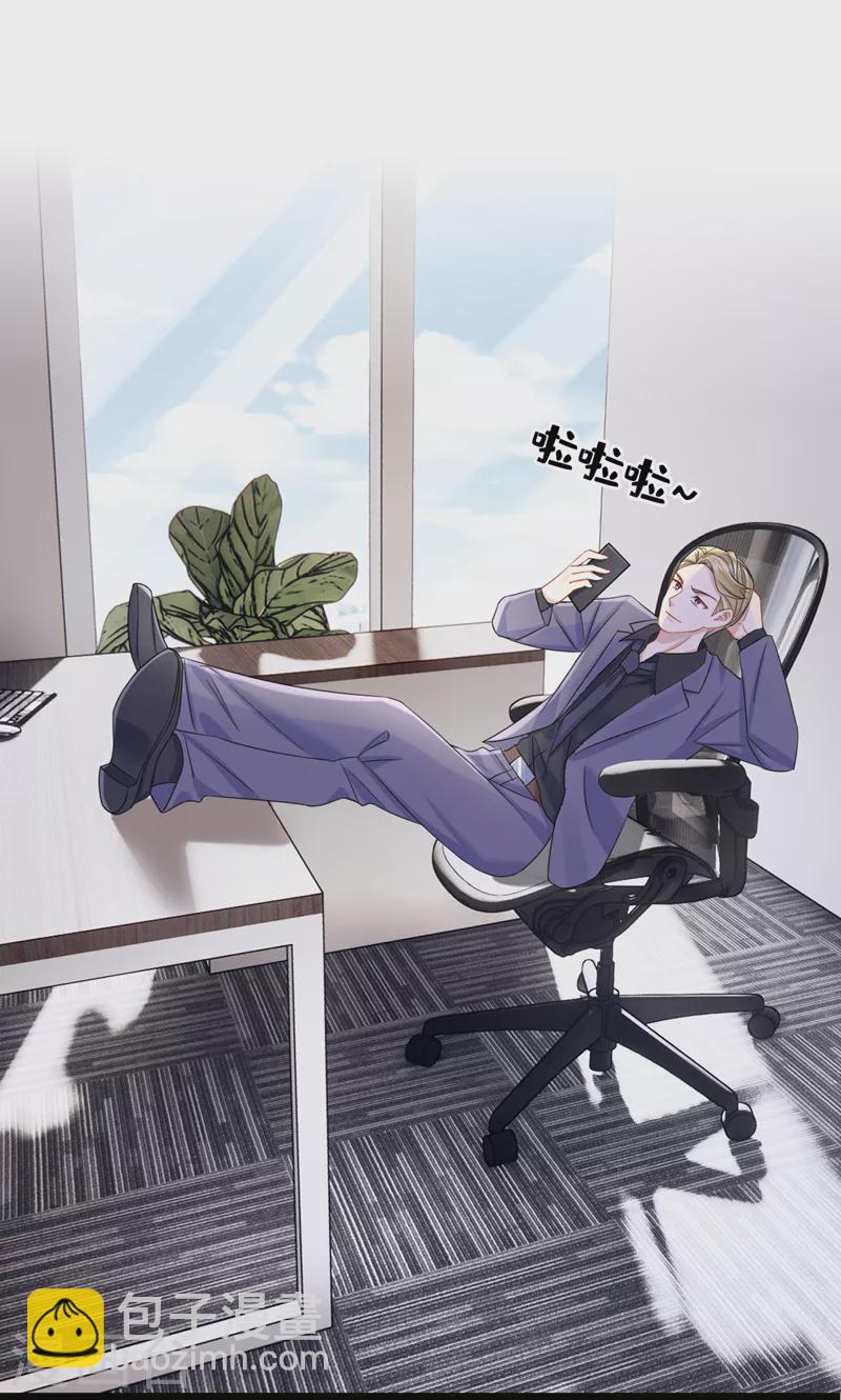 第103话 色狼…不和你玩了！18