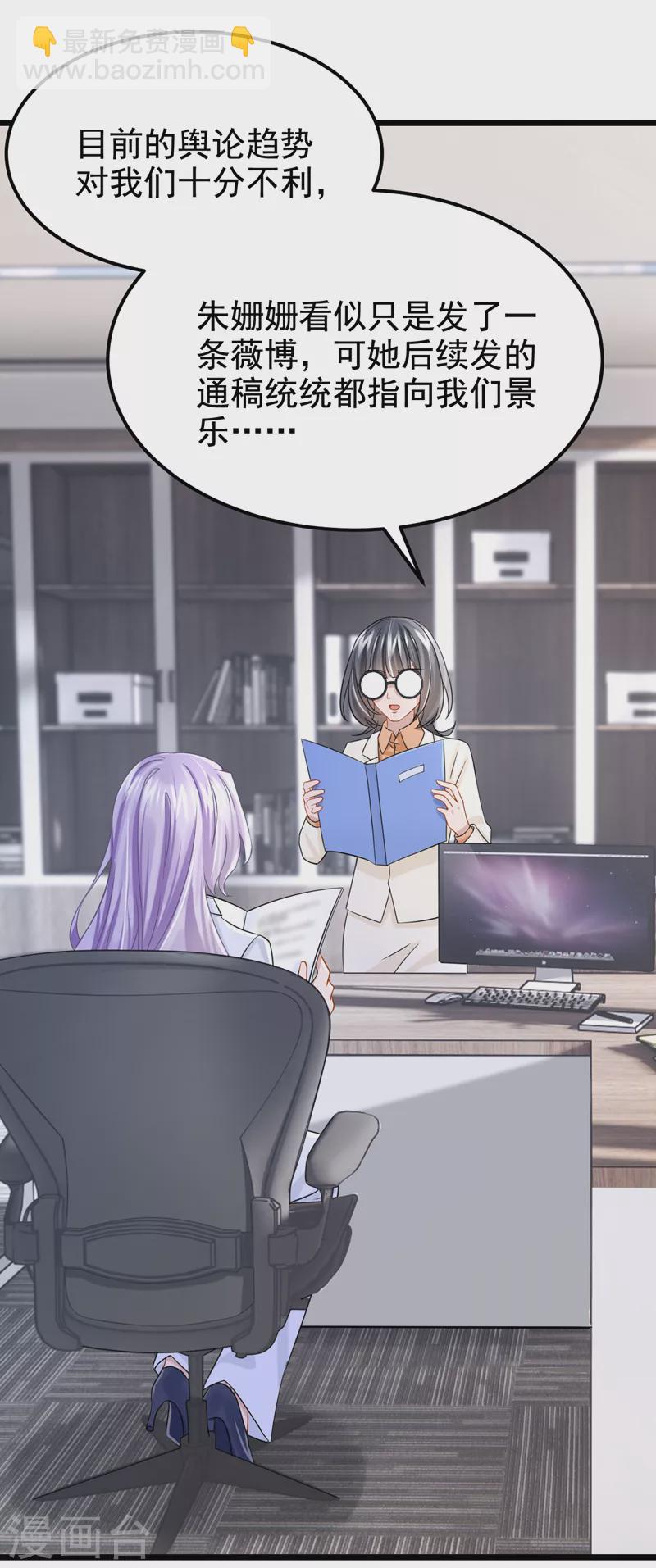 第103话 色狼…不和你玩了！22