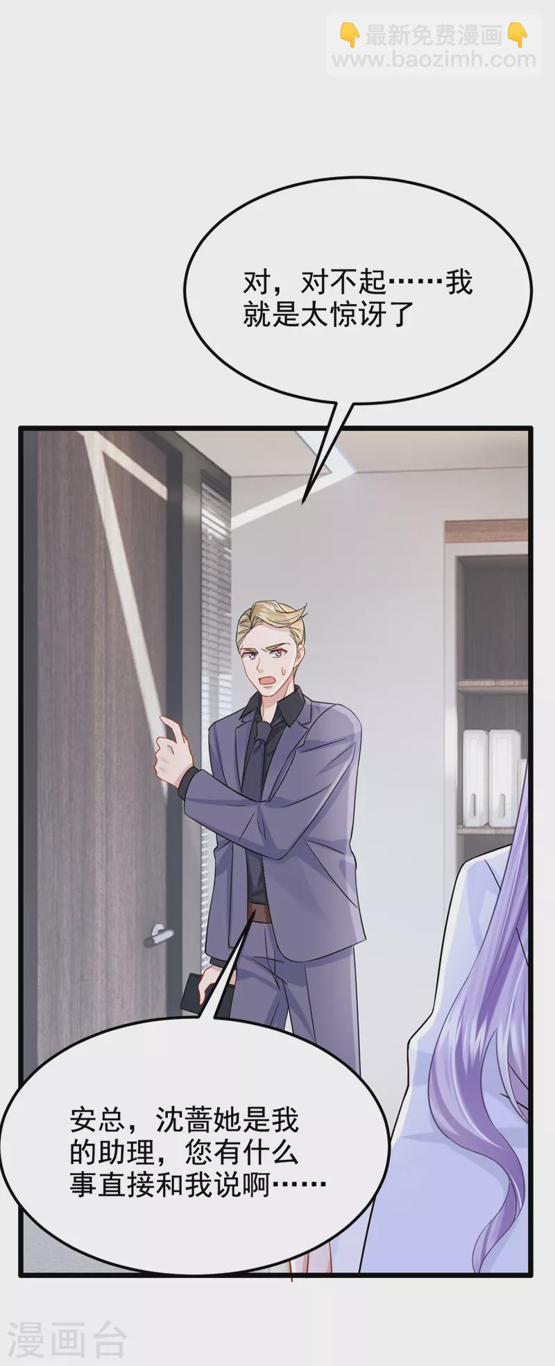 第103话 色狼…不和你玩了！25