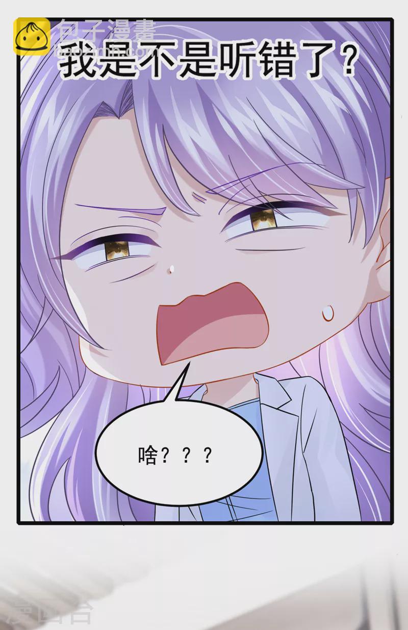 第106话 扮演你女朋友？！10