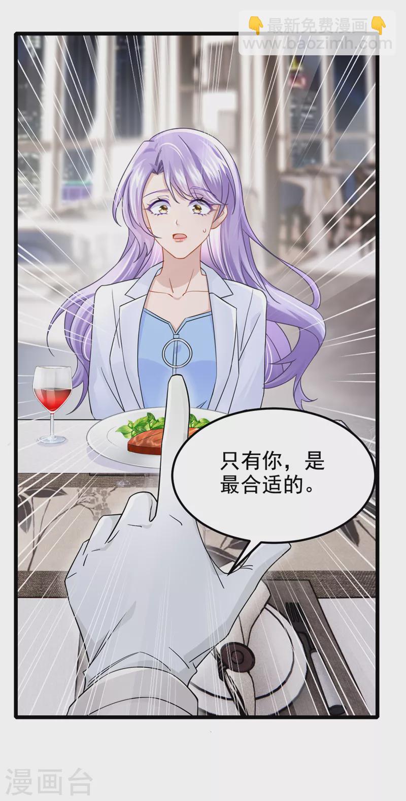 第106话 扮演你女朋友？！12