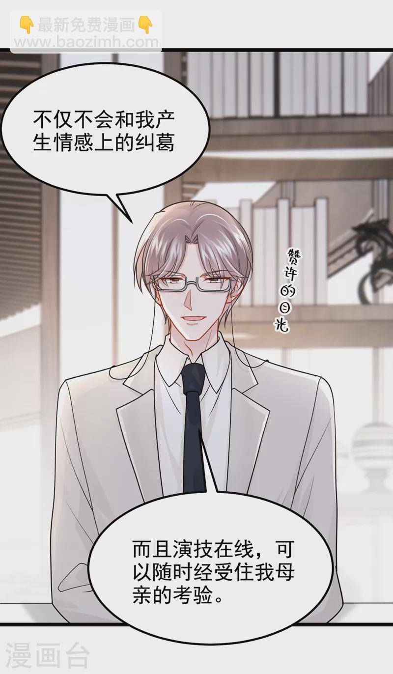 第106话 扮演你女朋友？！13