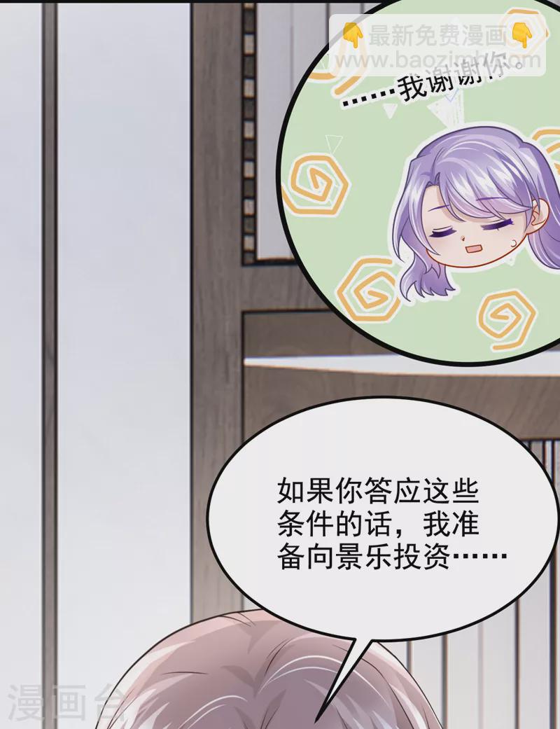 第106话 扮演你女朋友？！18