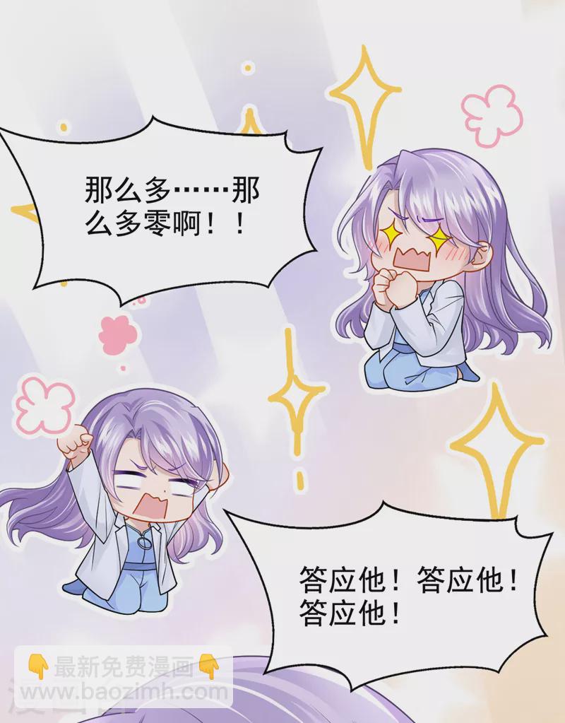 第106话 扮演你女朋友？！21