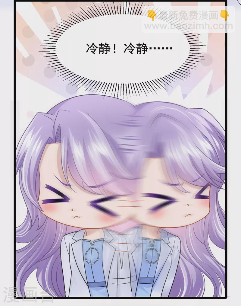 第106话 扮演你女朋友？！23
