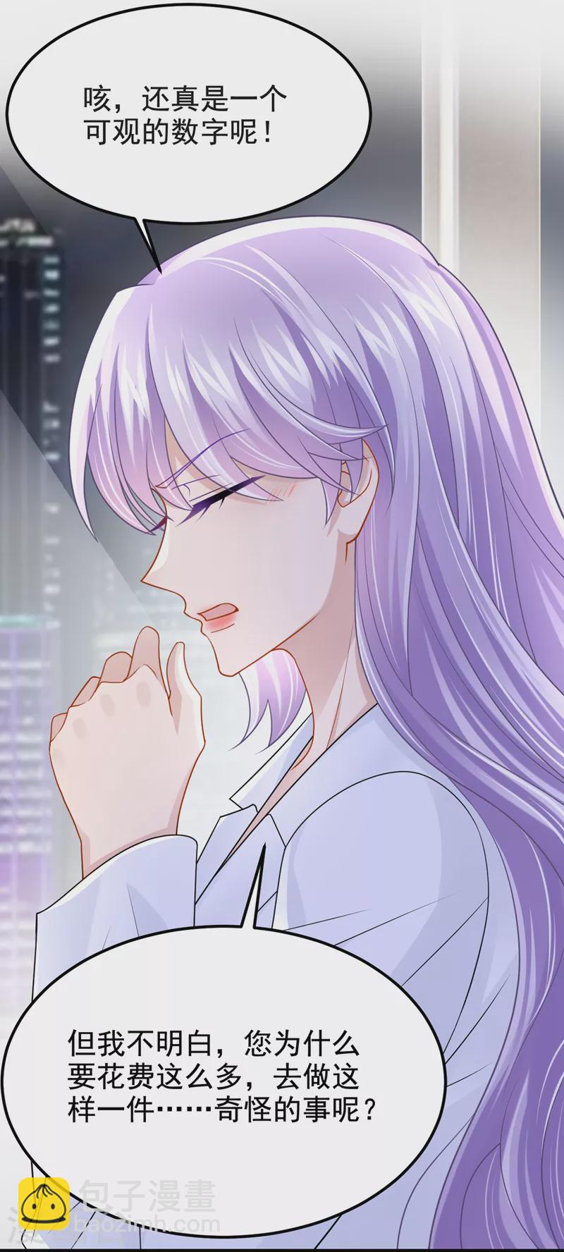 第106话 扮演你女朋友？！24