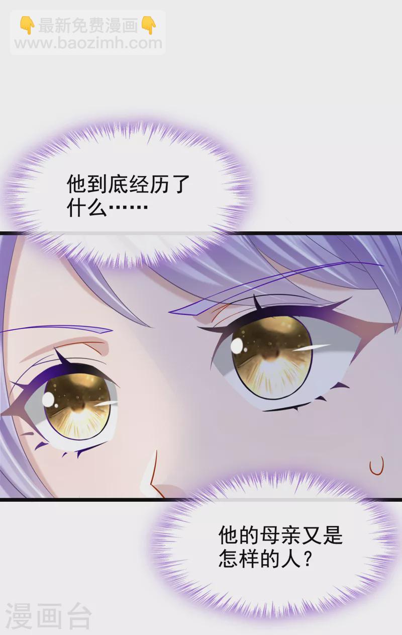 第106话 扮演你女朋友？！27
