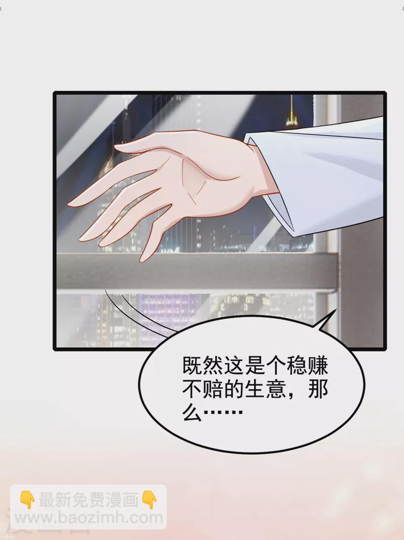 第106话 扮演你女朋友？！29
