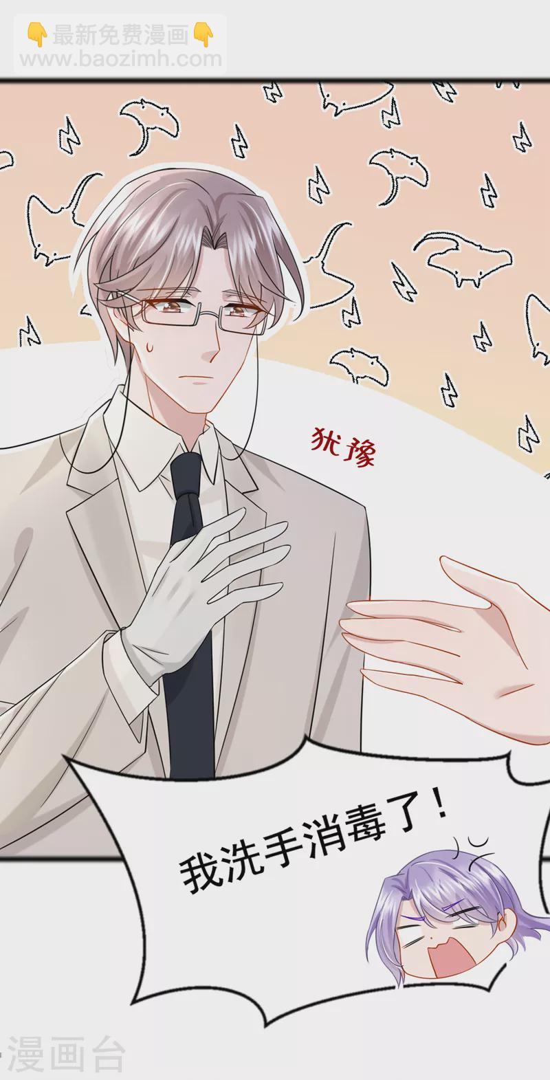 第106话 扮演你女朋友？！31