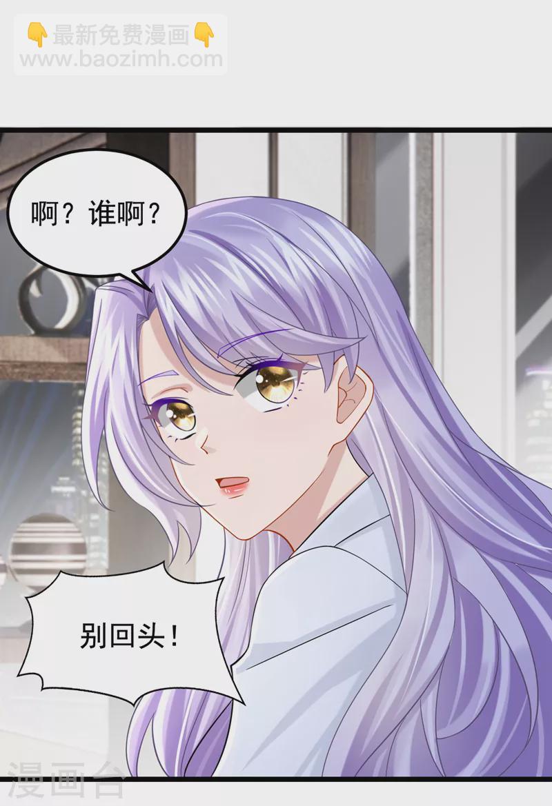 第106话 扮演你女朋友？！36