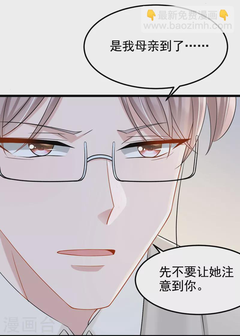 第106话 扮演你女朋友？！37