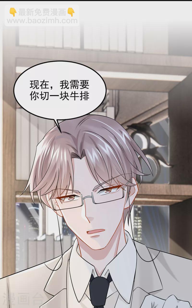 第106话 扮演你女朋友？！38