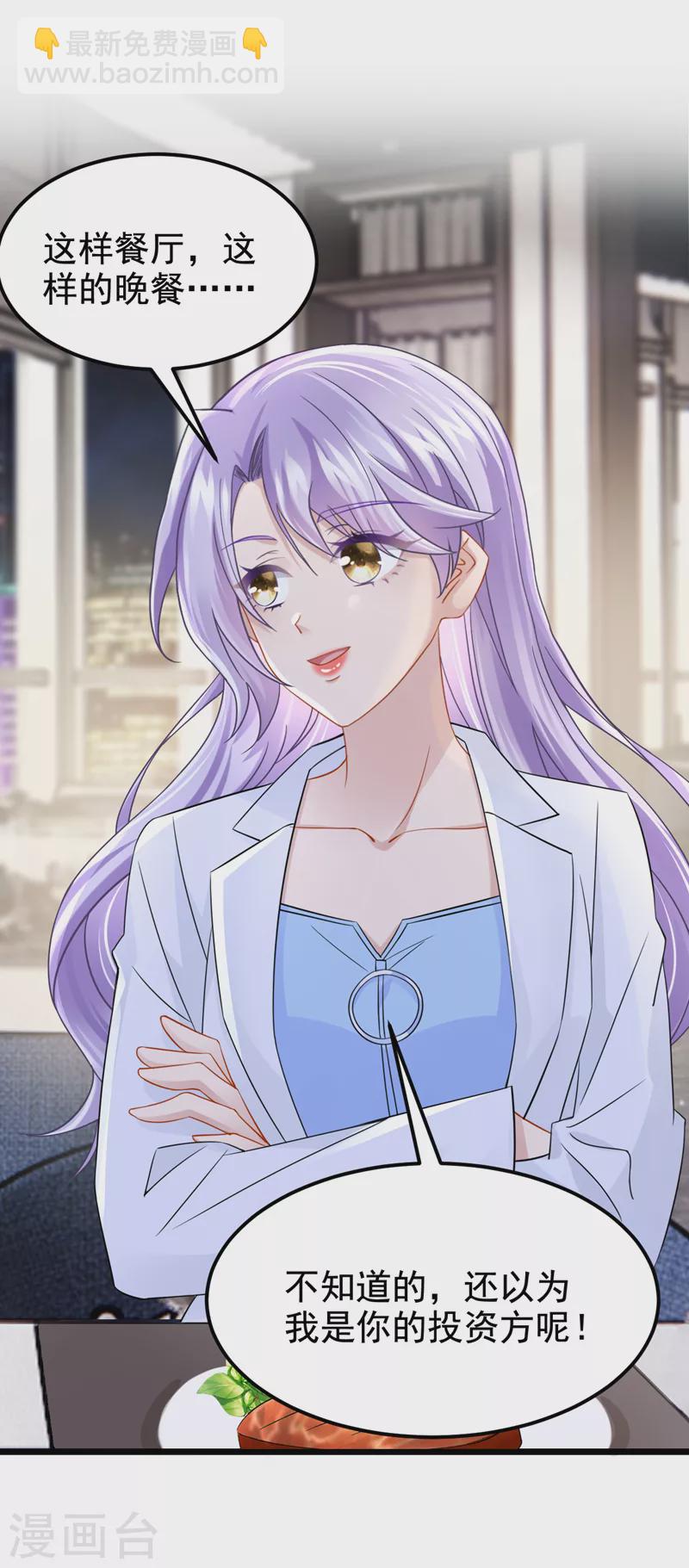 第106话 扮演你女朋友？！5