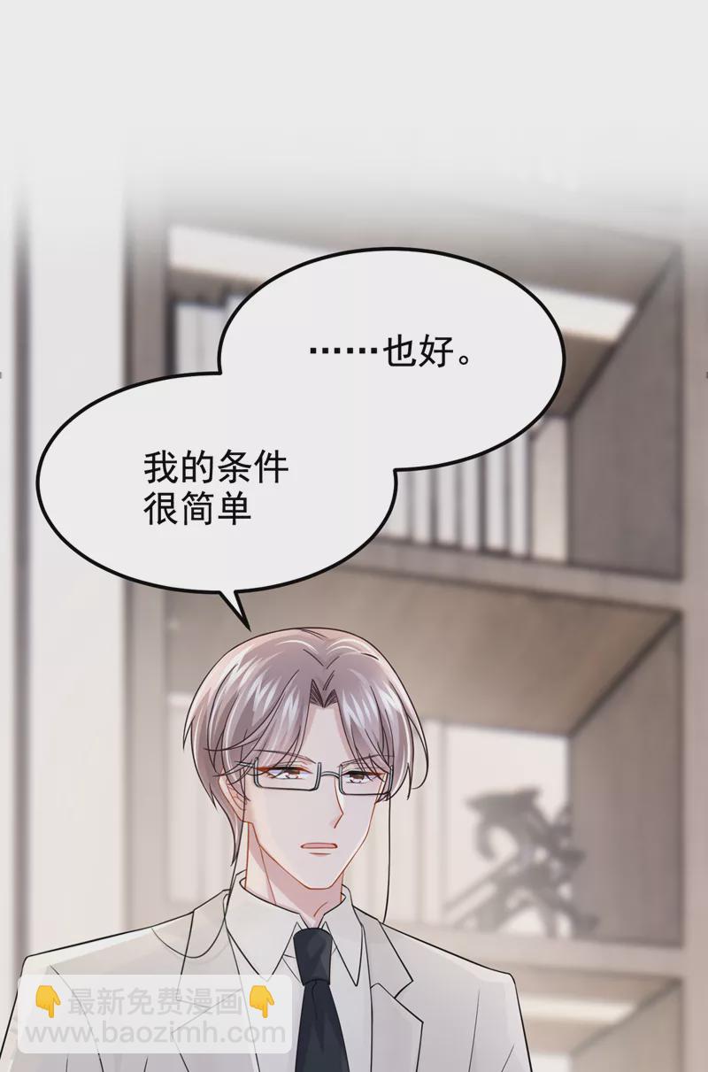 第106话 扮演你女朋友？！7