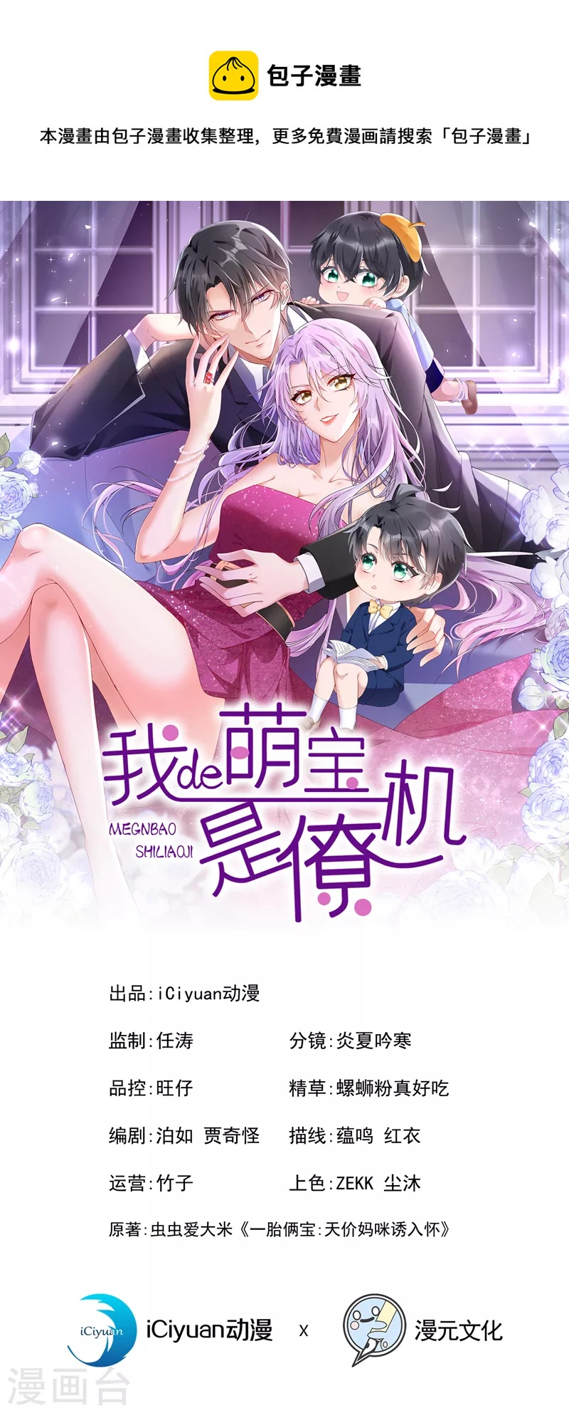 第107话 终于结束了！0