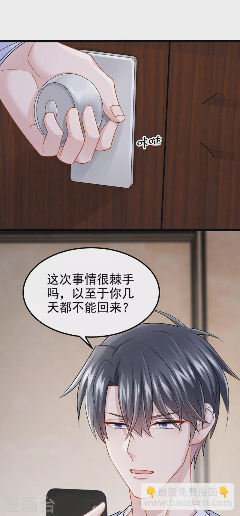 第107话 终于结束了！32