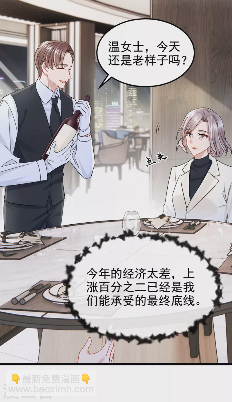 第107话 终于结束了！4
