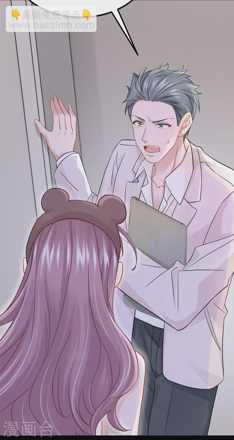 第108话 我有一个办法！21
