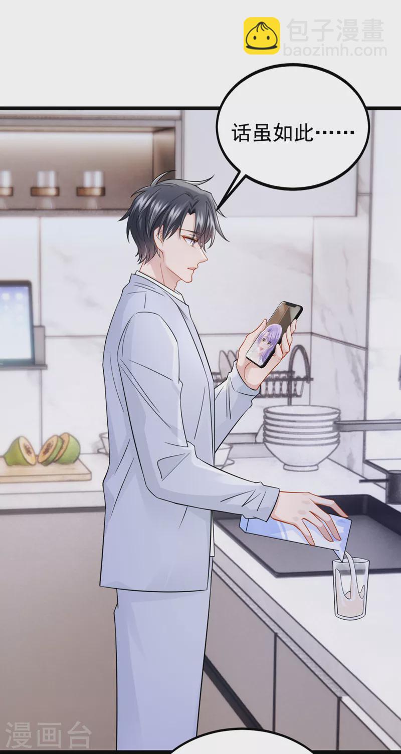 第108话 我有一个办法！4