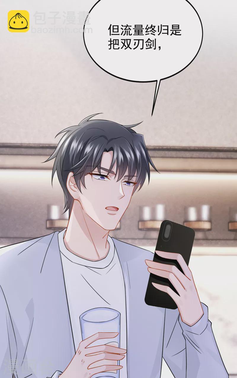 第108话 我有一个办法！5