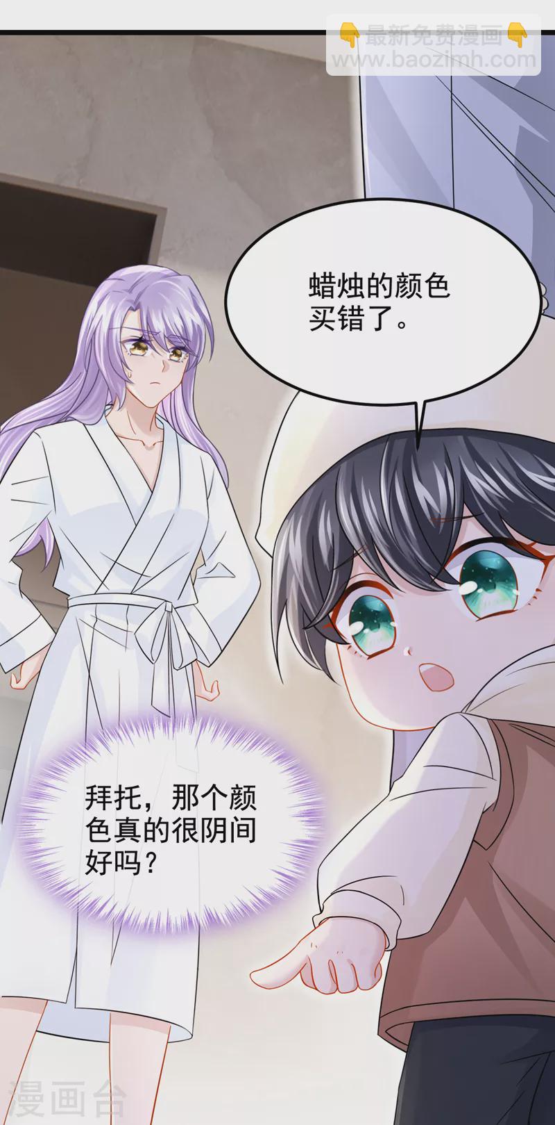 第110话 我的…生日吗？15