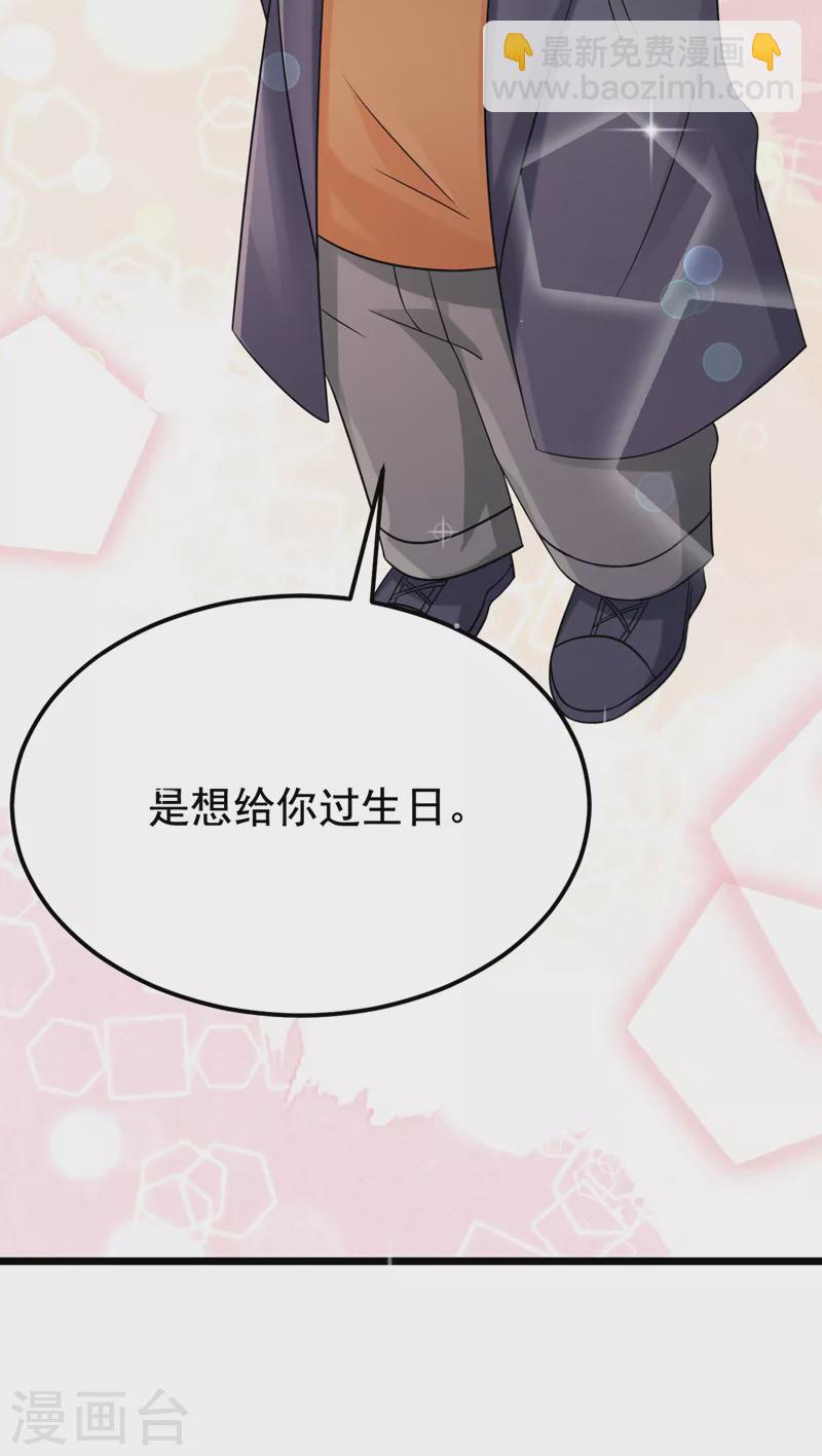 第110话 我的…生日吗？20