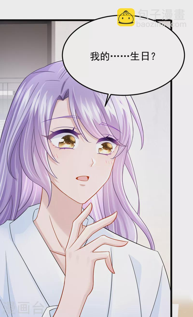 第110话 我的…生日吗？21