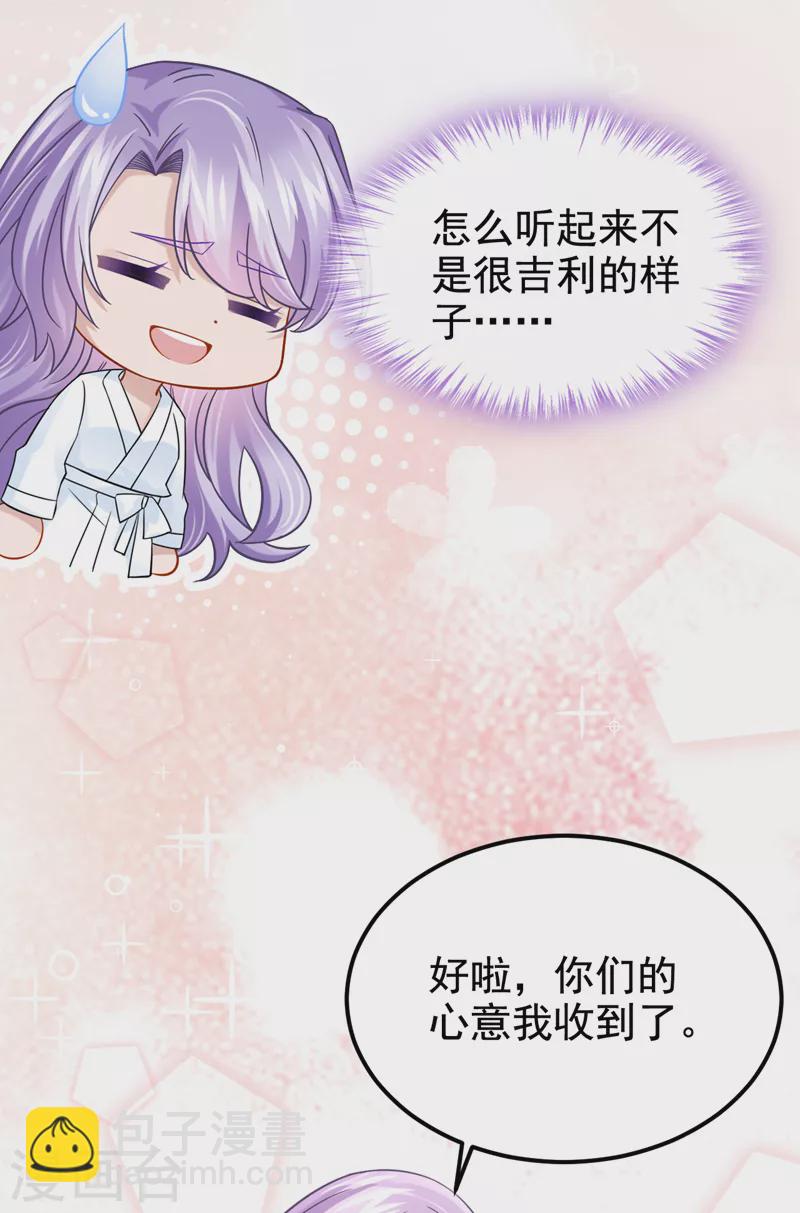 第110话 我的…生日吗？23