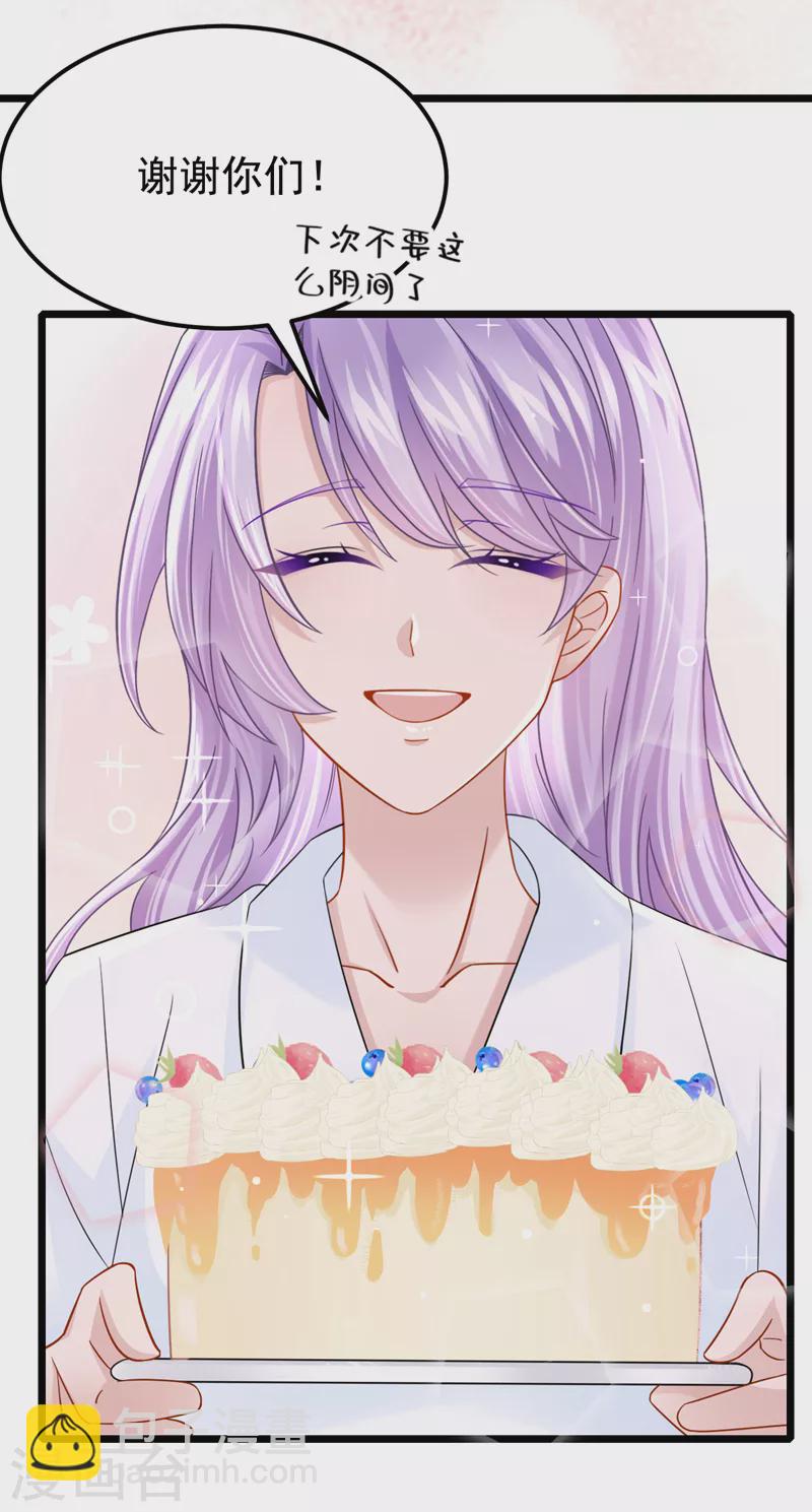 第110话 我的…生日吗？25