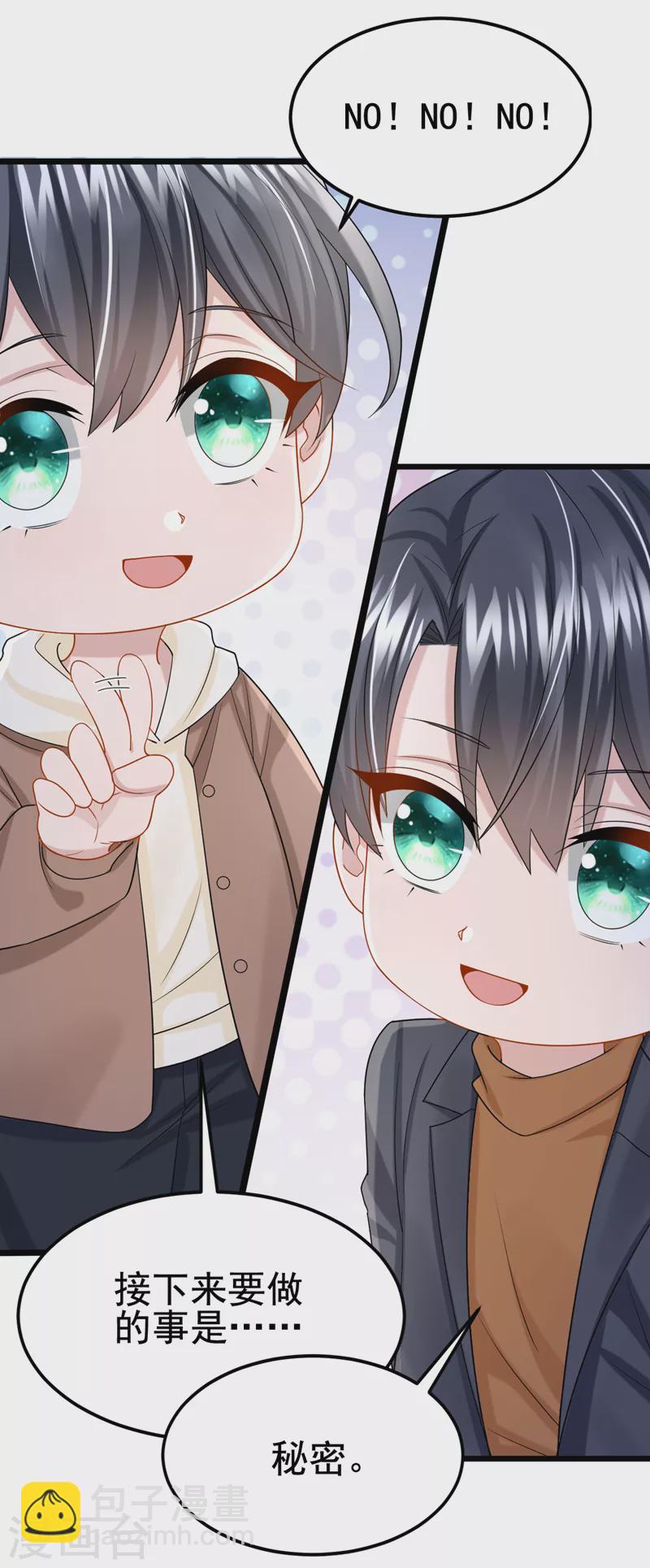 第110话 我的…生日吗？28