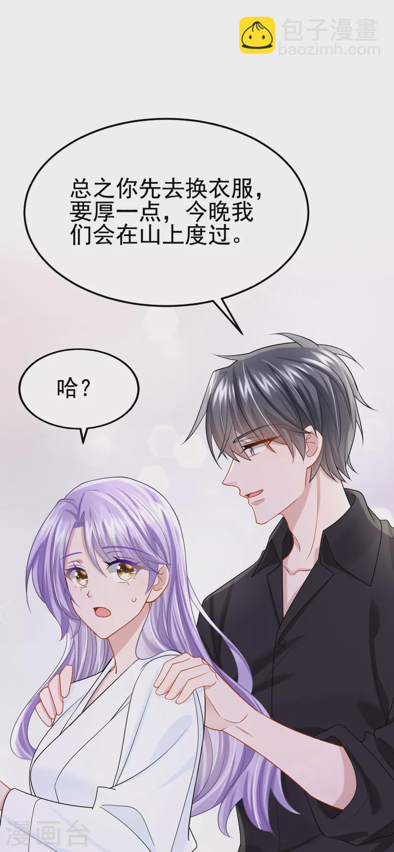 第110话 我的…生日吗？29