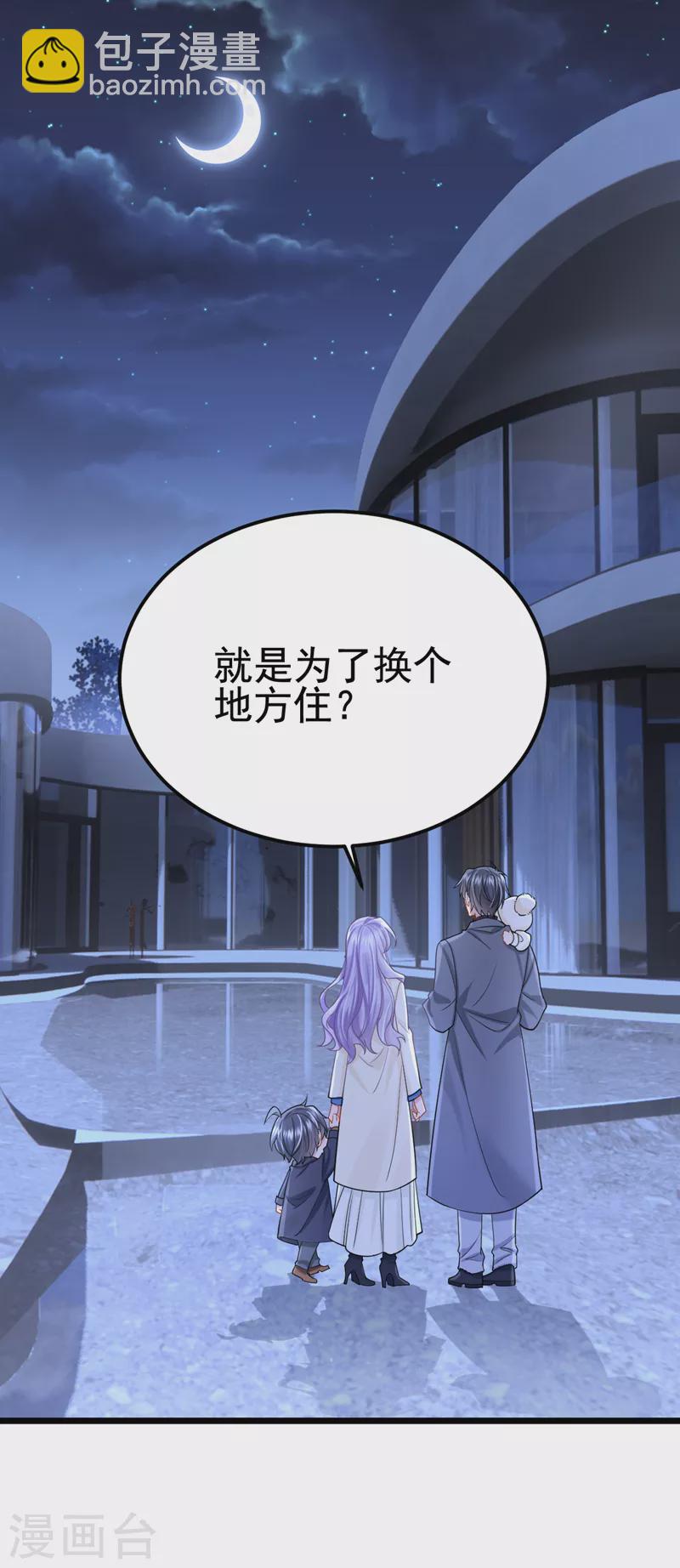 第110话 我的…生日吗？32