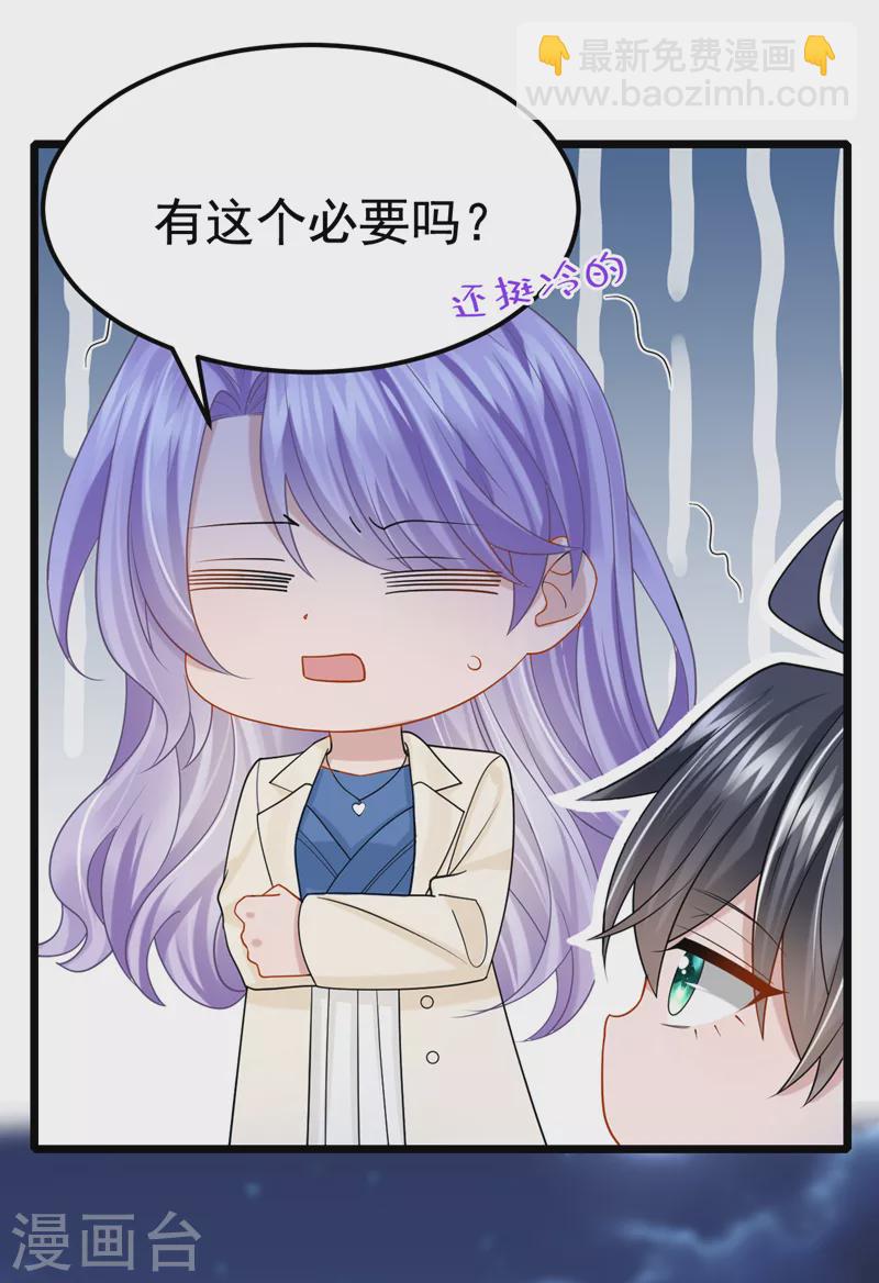第110话 我的…生日吗？33