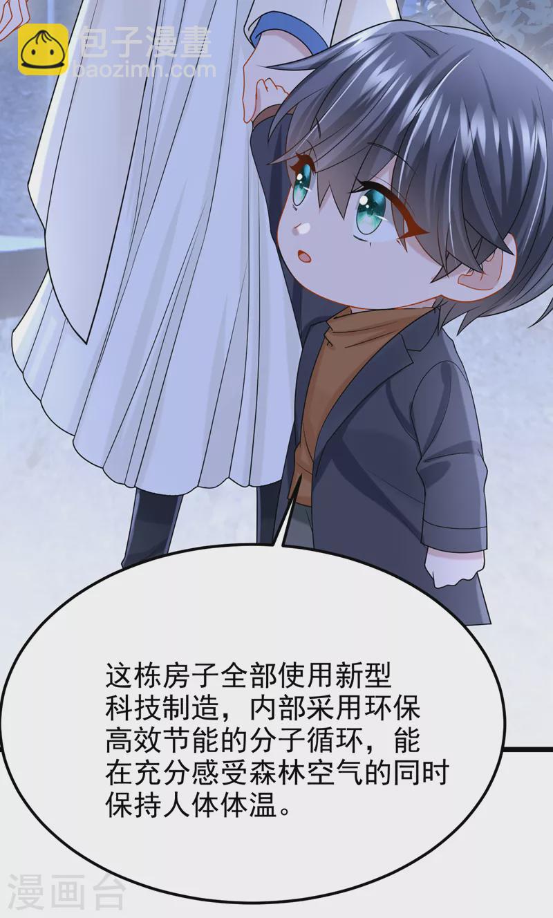 第110话 我的…生日吗？36
