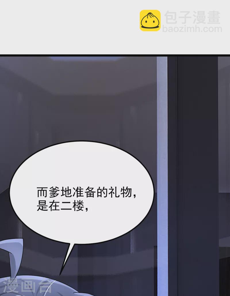 第110话 我的…生日吗？37