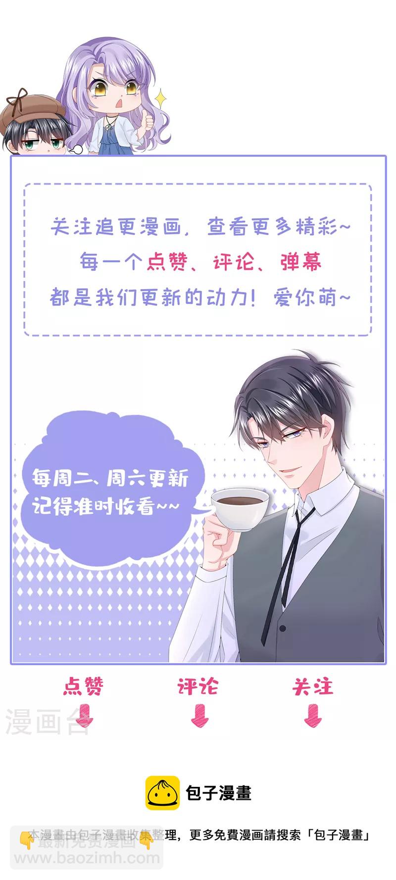 第110话 我的…生日吗？39