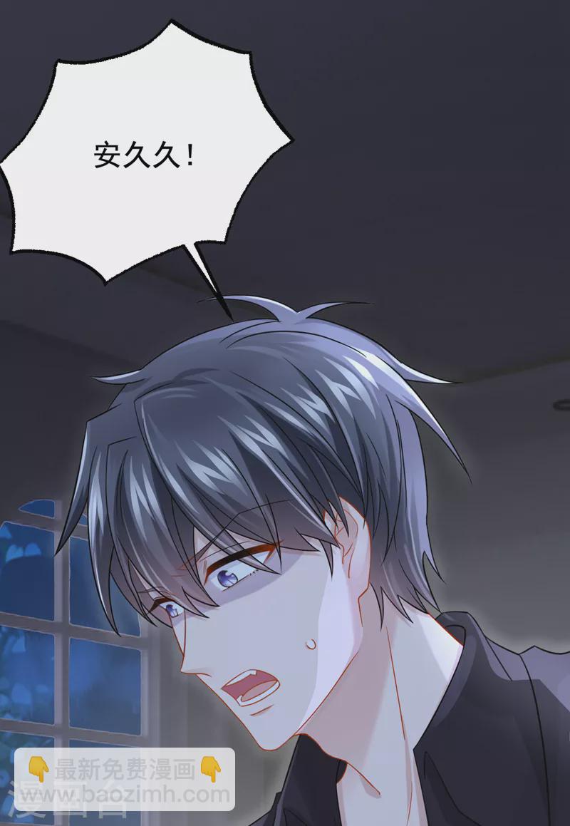 第110话 我的…生日吗？5