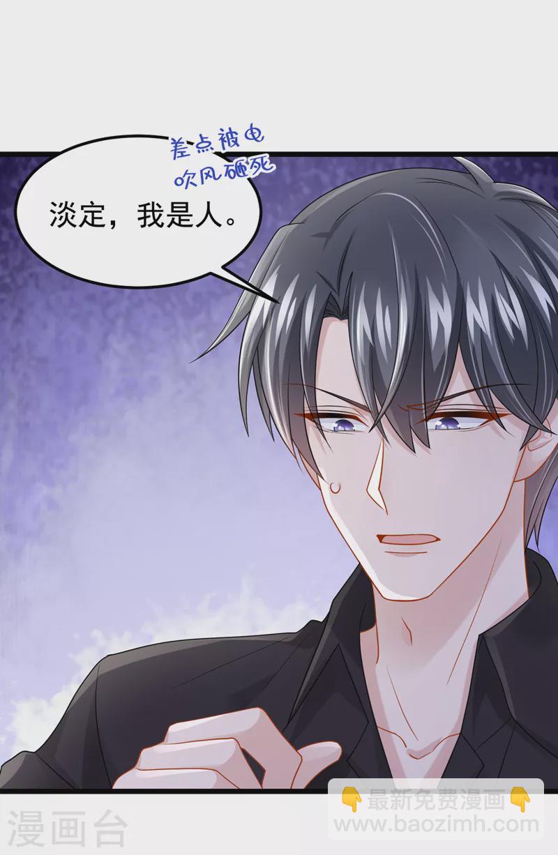 第110话 我的…生日吗？9