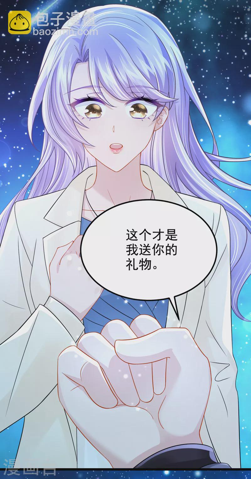 第112话 我说不定愿意嫁给你10