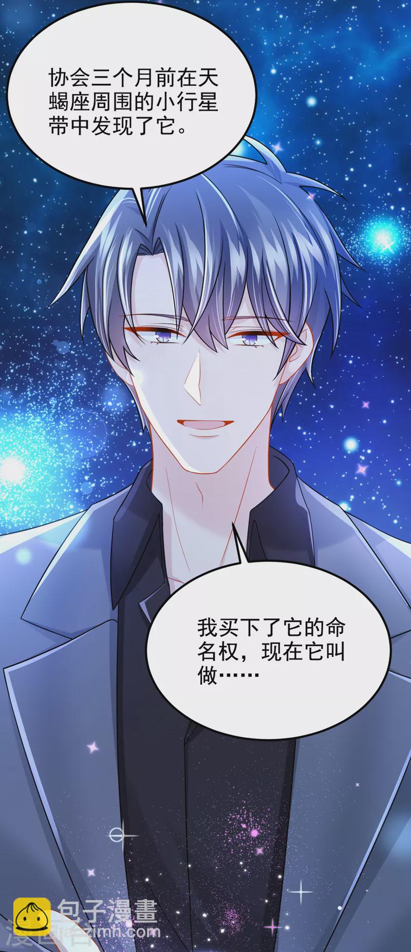 第112话 我说不定愿意嫁给你11