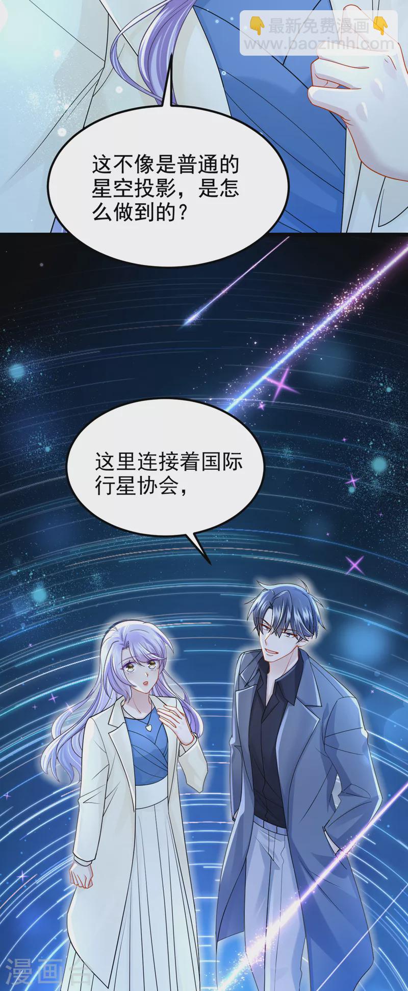 第112话 我说不定愿意嫁给你2