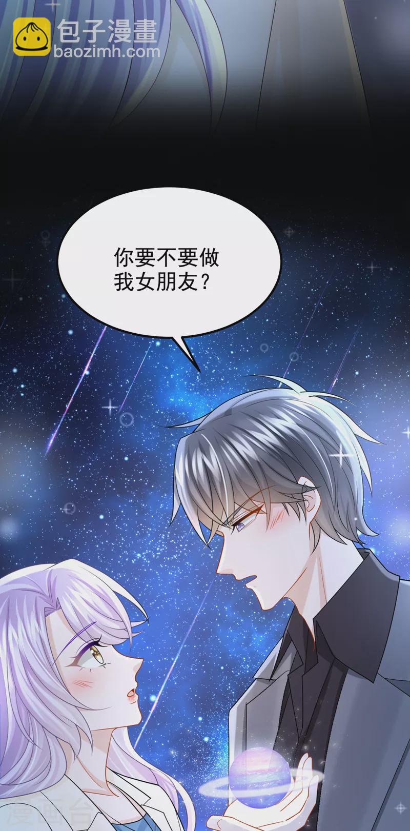 第112话 我说不定愿意嫁给你23
