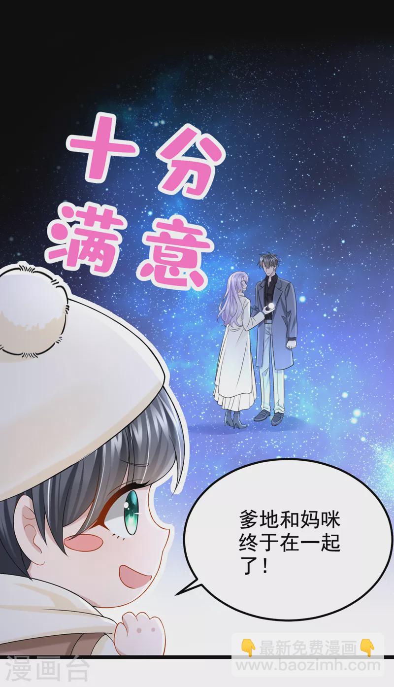 第112话 我说不定愿意嫁给你26