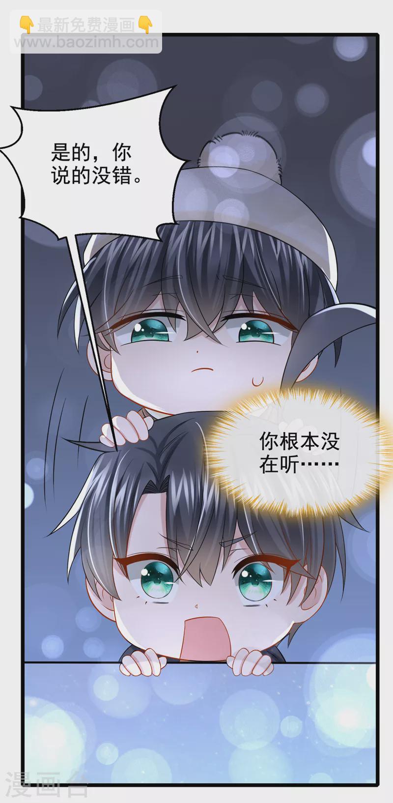 第112话 我说不定愿意嫁给你29